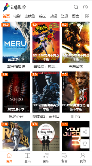 最新苹果cms 大橙子3.1.6模板去广告 去授权-百云游资源网