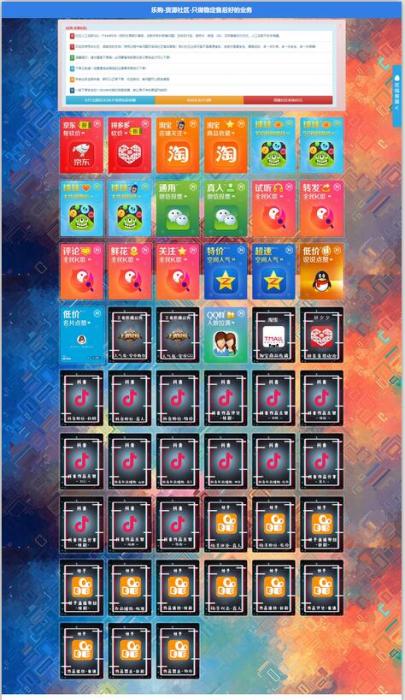 最新乐购社区源码V1.6-百云游资源网