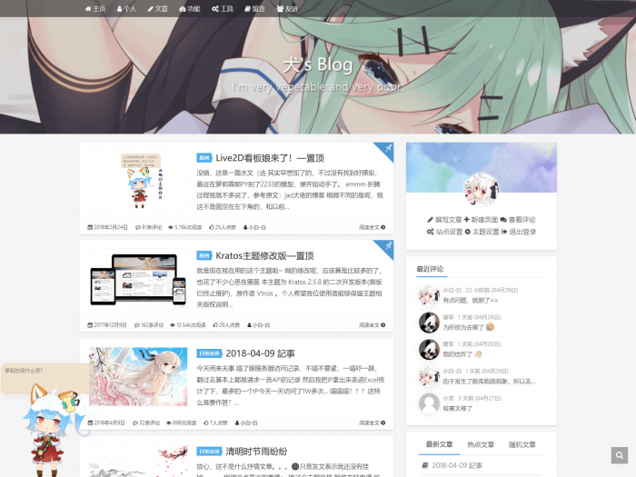 最新二次元向WP主题: Kratos-pjax-百云游资源网