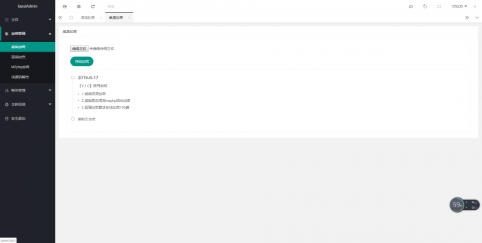 最新陌屿云加密系统最新版下载(PHP在线加密)-百云游资源网
