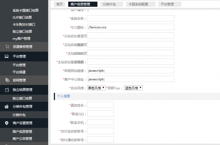 最新卡信乐卡盟程序1.3至尊版(全修复无BUG)带安装教程插图1
