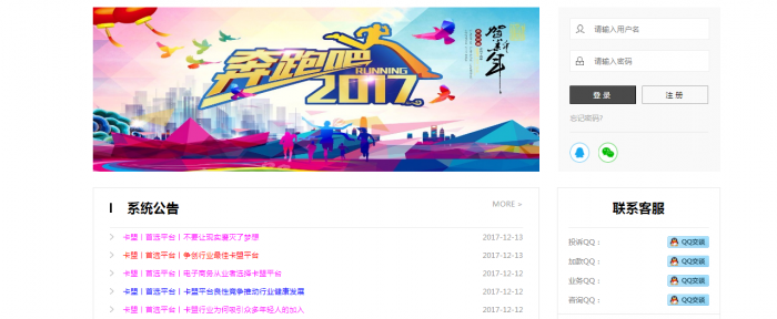 最新卡信乐卡盟程序1.3至尊版(全修复无BUG)带安装教程-百云游资源网