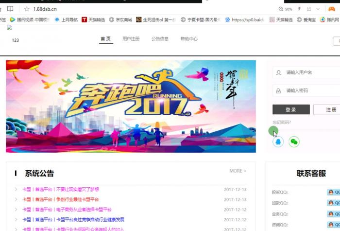 卡信乐卡盟程序1.4更新版附带详细视频安装教程-百云游资源网
