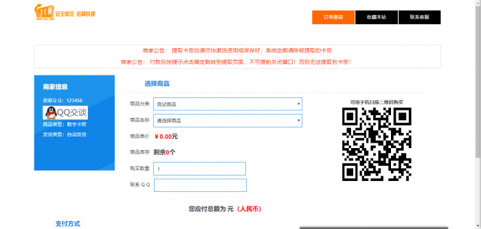 阿洋7.0自动发卡PHP平台源码+码支付(完全开源)-百云游资源网