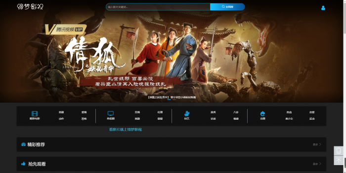 最新freekan影视网站源码带模板-百云游资源网