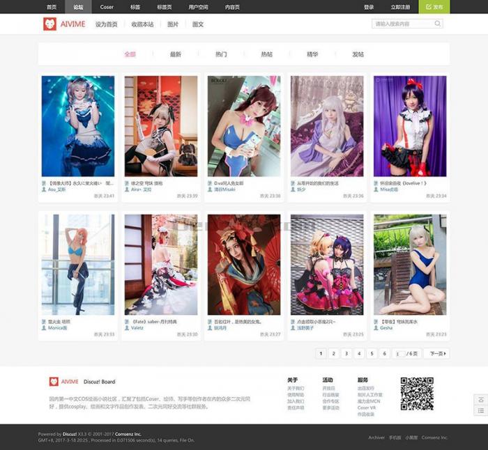 最新Discuz Cosplay动漫半次元(iscwo_coser) 商业完整版主题GBK+UTF8-百云游资源网
