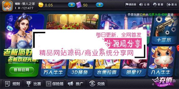 最新红色版二代QP陌陌ZQ游戏源码 已pj授权完美运营-百云游资源网