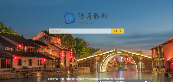 i5影视搜索源码 可对接自己网站-百云游资源网