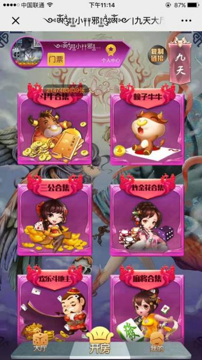 最新九天互娱H5棋p游戏源码带公会-百云游资源网