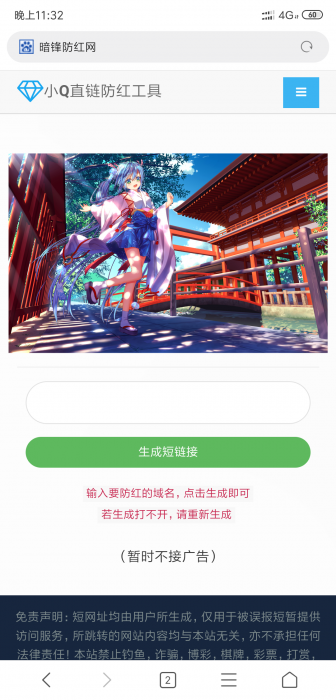 直链防红源码！QQ可直接打开链接的-百云游资源网