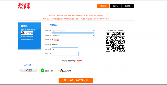 全新UI发卡源码手机自适应多套模版插图1