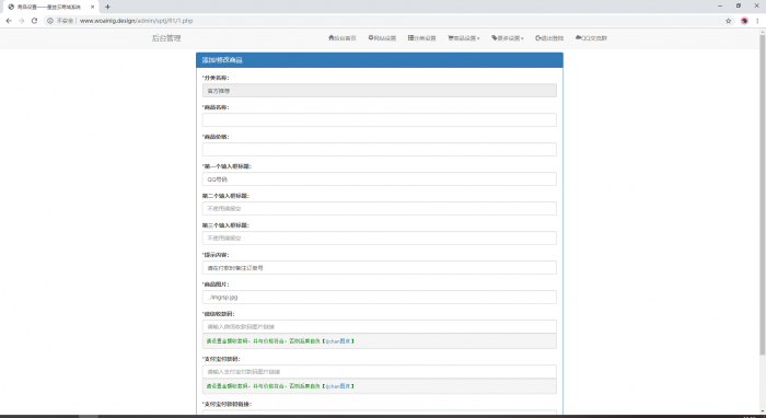 最新星益云商城系统(附视频教学)插图1