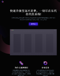 顺便小小美化代挂乐源码可用-百云游资源网