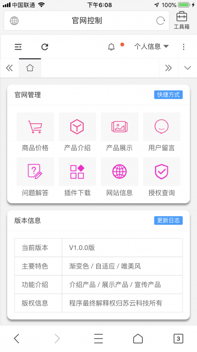 一款非常不错的官网源码-百云游资源网