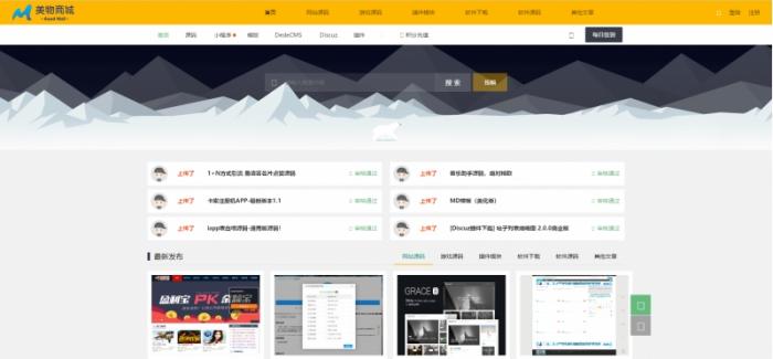 最新poscms全新源码交易商城网站源码-百云游资源网