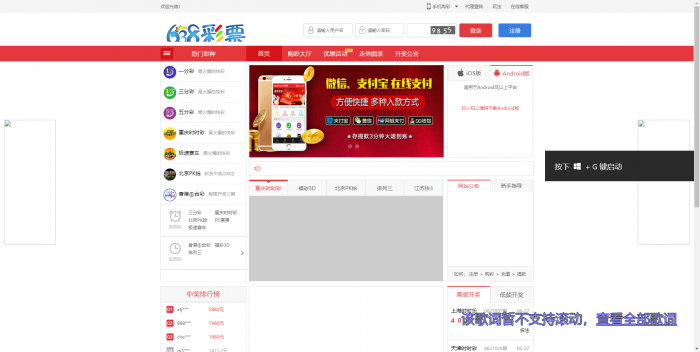 最新2019新款彩38网页版+手机版修复20分钟一期源码 带视频教程-百云游资源网