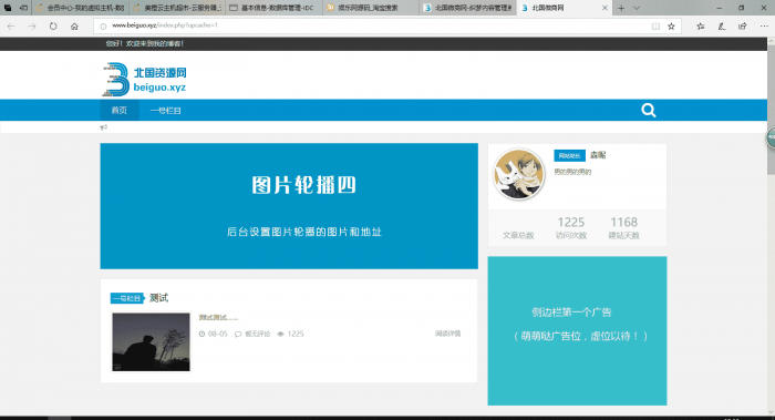 某宝买的PC响应式新闻技术博客类织梦模板(自适应手机端)-百云游资源网