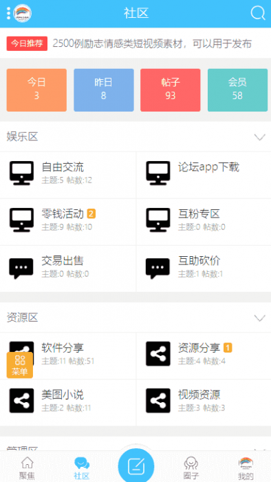 最新DZ手机模板 克米设计V3.1模板-百云游资源网