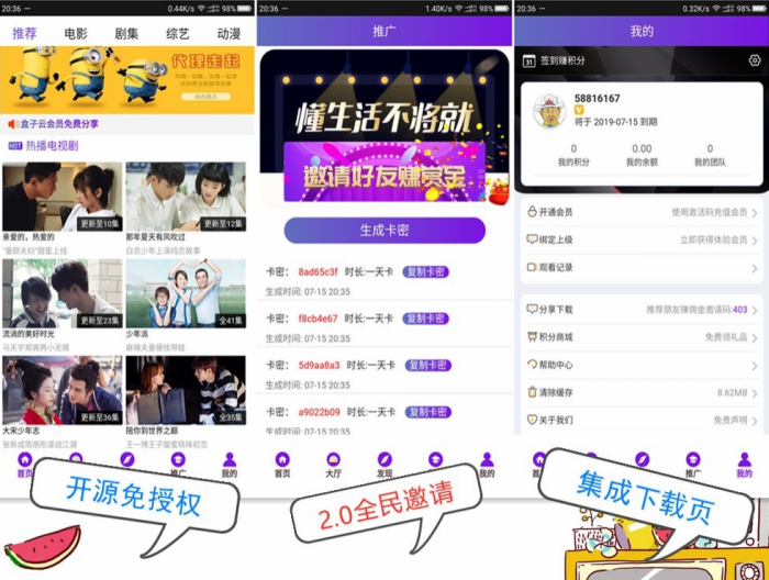 最新360影视双端H5源码V2 免费分享-百云游资源网