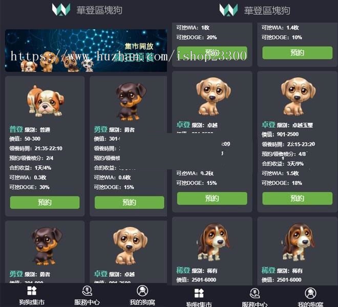 php5区块鱼宠物养殖系统区块链源码+视频搭建教程-百云游资源网