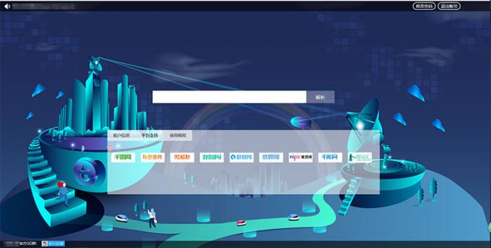素材网解析平台源码去后门版 支持千图/90设计/千库/觅元素/包图/摄图/全图/图品汇八大网站+伪静态规则+安装教程-百云游资源网