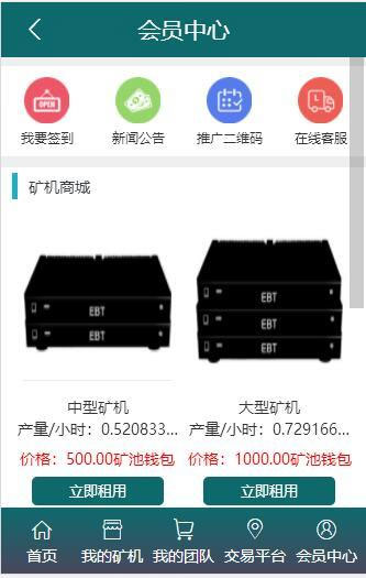 Thinkphp二开BTB矿池源码区块链挖矿云矿机平台游戏BTC-百云游资源网
