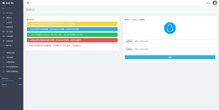 2019最新免授权云秒zan网源码（附搭建视频）插图