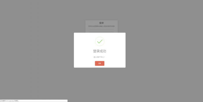 2019最新免授权云秒zan网源码（附搭建视频）插图3