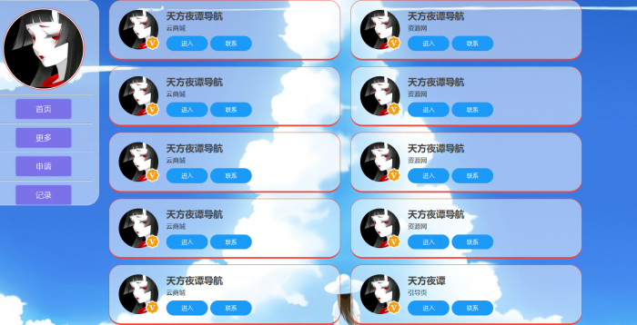 一款UI的导航HTML源码 上传即用-百云游资源网