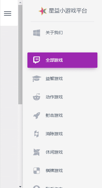 最新星益小游戏平台源码 上传即用-百云游资源网