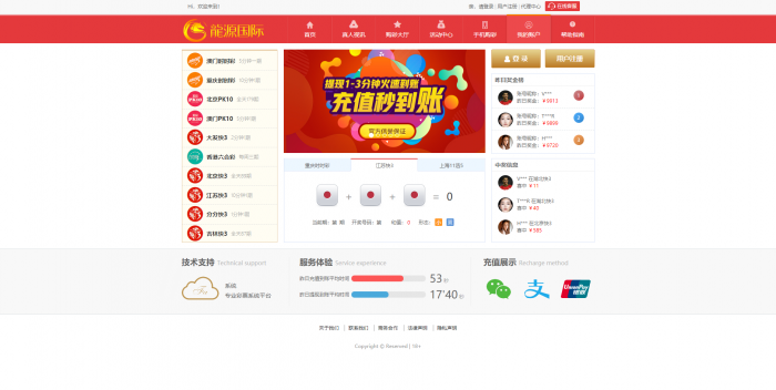 最新大富时shi彩二次美化版WAP手机端自适应+ 附视频教程插图1 最新大富时shi彩二次美化版WAP手机端自适应+ 附视频教程插图1