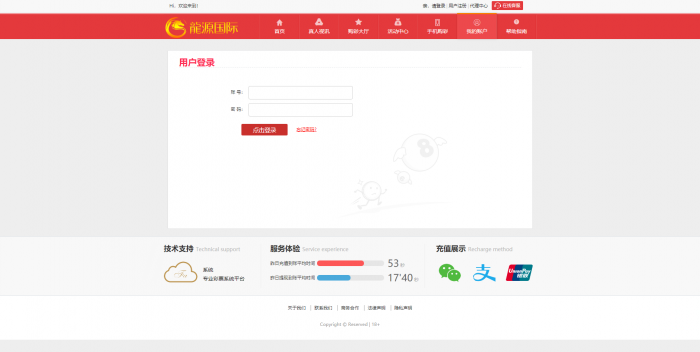 最新大富时shi彩二次美化版WAP手机端自适应+ 附视频教程插图 最新大富时shi彩二次美化版WAP手机端自适应+ 附视频教程插图