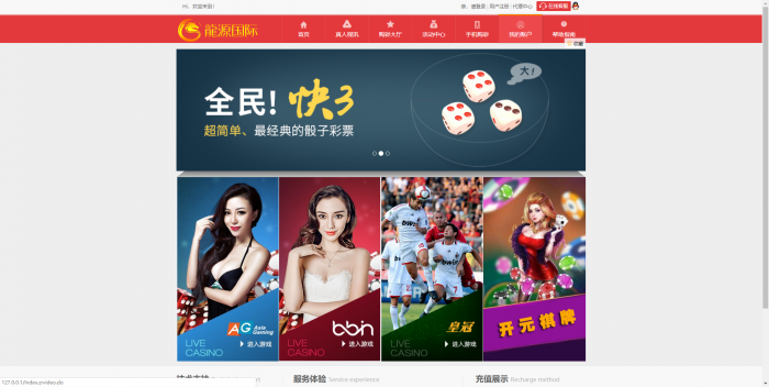 最新大富时shi彩二次美化版WAP手机端自适应+ 附视频教程插图2 最新大富时shi彩二次美化版WAP手机端自适应+ 附视频教程插图2