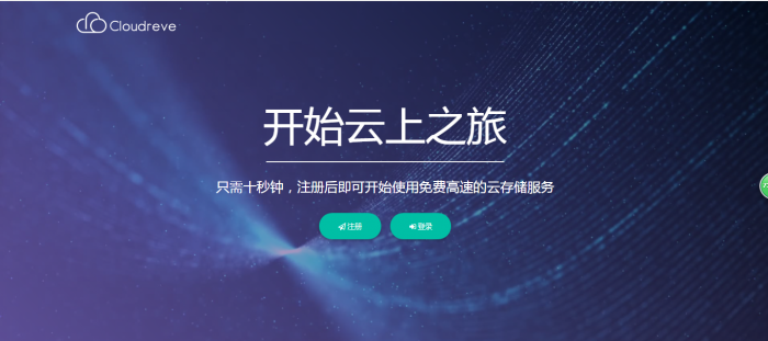 强大的云盘系统源码及视频教程，支持本地储存和对接各大对象储存插图2