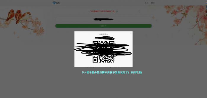 最新玖乐防洪系统1.0版本可对接其他防红使用也可以用自己的接口-百云游资源网