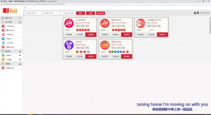 最新彩38完整源码修复20分钟一期 手版+开奖器+视频搭建插图1