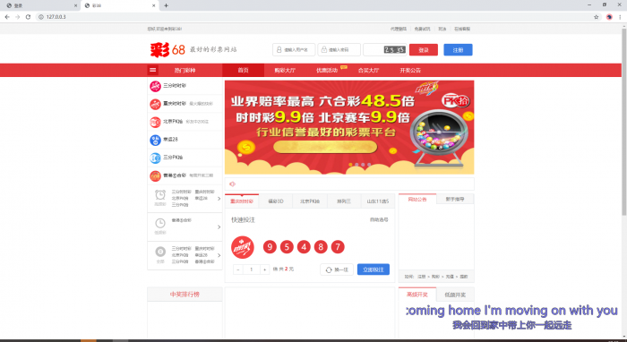 最新彩38完整源码修复20分钟一期 手版+开奖器+视频搭建插图2