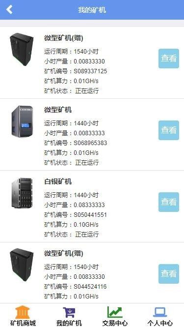 最新Thinkphp金融区块链云kuang机在线挖K系统源码插图2 最新Thinkphp金融区块链云kuang机在线挖K系统源码插图2
