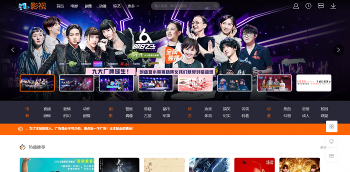 最新米酷影视V6.2网站源码及教程-百云游资源网