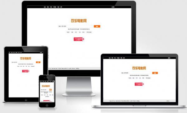 最新电影网站PHP源码，全自动采集更新-百云游资源网