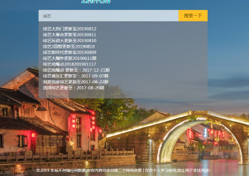 视频资源轻量级搜索PHP源码-百云游资源网