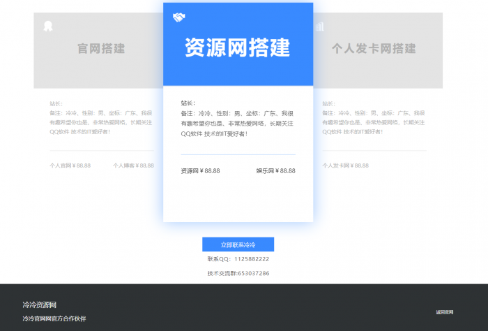 一款非常好看的介绍页引导页业务网源码-百云游资源网