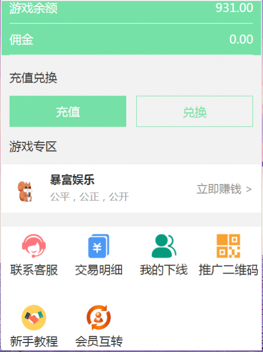 最新瓜子夺宝开源无后门插图1