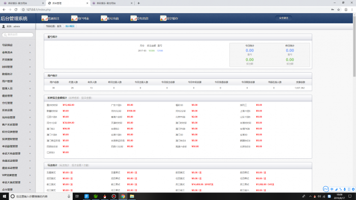 PHP新杏彩34彩网站源码带手机WAP版（手把手搭建教程）-百云游资源网