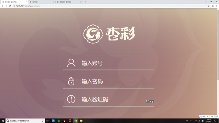 PHP新杏彩34彩网站源码带手机WAP版（手把手搭建教程）插图2