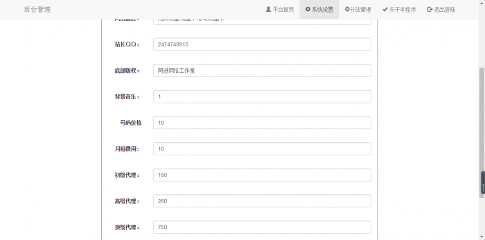 无限流量卡官网V2.1正式版，修复分站功能-百云游资源网