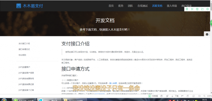 最新去后门优化易支付源码，完美支持商业化-百云游资源网