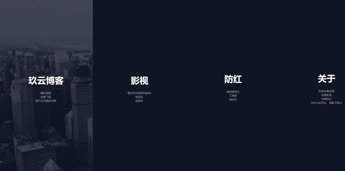 一款动态型自适应的引导页源码-百云游资源网