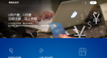 最新码支付系统源码-一款无需签约的支付系统-百云游资源网