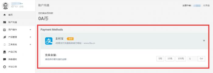 SWAP主机销售系统对接i优支付插件-百云游资源网